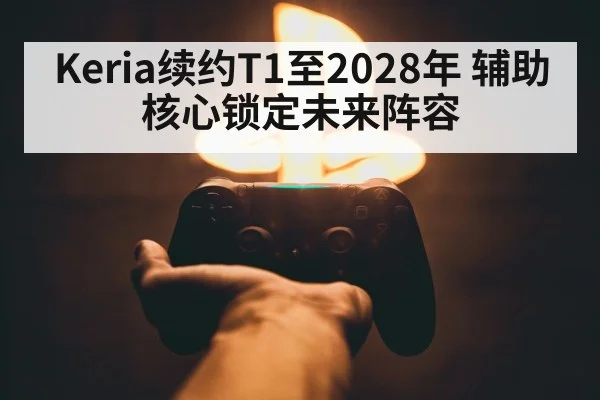 esports player signing contract